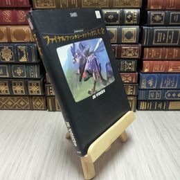 8_    ファイナルファンタジータクティクス大全