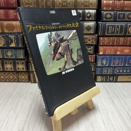 8_    ファイナルファンタジータクティクス大全(アスペクト発行)
