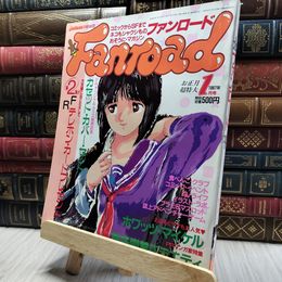 8_    ファンロード 1987年1月号 昭和62年 カセットカバー・ピンナップ有 背表紙傷み 220107