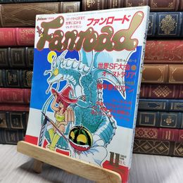 8_    ファンロード ふぁんろーど 1985年11月号 ピンナップ・シール有 220431