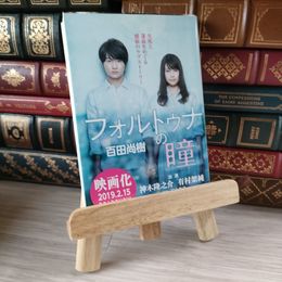 8_    フォルトゥナの瞳 (新潮文庫) 百田尚樹 05566
