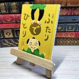 8_    ふたりでひとり: 上方落語 (おはなしのたからばこ 8)　00198