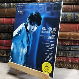 8_    プラスアクト +act. 2013年7月号 福山雅治  011678