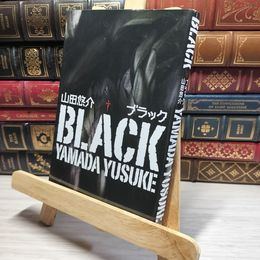 8_    ブラック 山田悠介 016376