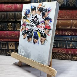 8_    プロ野球スピリッツ2013 公式パーフェクトガイド (ファミ通の攻略本) ファミ通編集部 016109