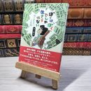 8_    ぼくは「ぼく」でしか生きられない 吉上恭太 09104