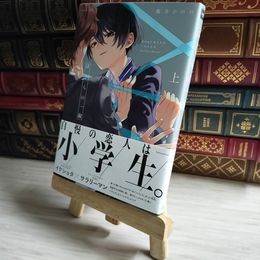 8_    ぼくらの一線 上 05897