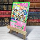 8_    ぼくらの一日校長 (角川つばさ文庫) 000616