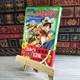 8_    ぼくらの修学旅行 (角川つばさ文庫) 宗田理、はしもとしん 000045