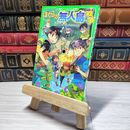 8_    ぼくらの無人島戦争 (角川つばさ文庫) 000607