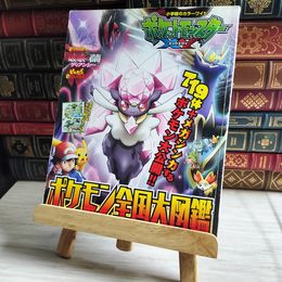 8_    ポケットモンスターXY ポケモン全国大図鑑 04219