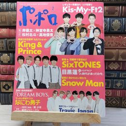 8_    ポポロ 2021年2月号 綴込付録ピンナップ付 Snow　Man Kis-My-Ft2 なにわ男子 000826