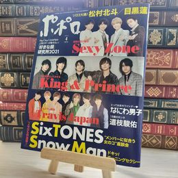 8_    ポポロ 2021年4月号 両面ピンナップ(松村北斗/Snow　Man)/表紙 Sexy　Zone・King　＆　Prince・Travis　Japan 000412