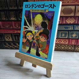 8_    マジック・ツリーハウス　第30巻 04198