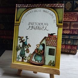 8_    まほうつかいのノナばあさん トミー・デ・パオラ 01396