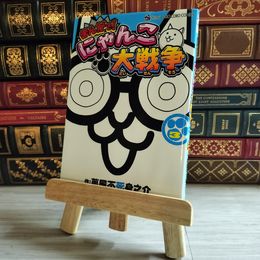 8_    まんがで!にゃんこ大戦争 (3) (てんとう虫コミックススペシャル) 萬屋 不死身之介 03543
