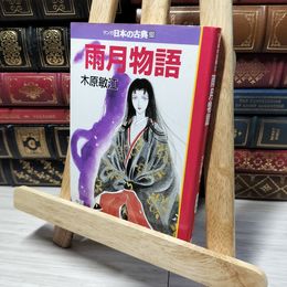 8_    マンガ日本の古典 (28) (中公文庫 S 14-28) 中公文庫 013175