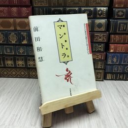 8_    マントラ あなたの運命は誕生日に刻まれている