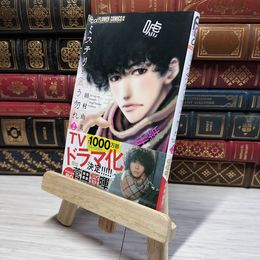8_    ミステリと言う勿れ (2) (フラワーコミックスアルファ) 田村由美 008982