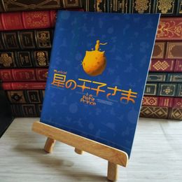 8_    ミュージカル 星の王子さま パンフレット 宮崎あおい 岡田浩暉 ROLLY 05041