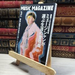 8_    ミュージック・マガジン 2020年 3月号 ミュージック・マガジン 017162