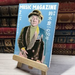 8_    ミュージック・マガジン 2021年 2月号 ミュージック・マガジン 016482