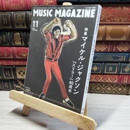 8_    ミュージック・マガジン 2022年 11月号 折れあり ミュージック・マガジン 016249