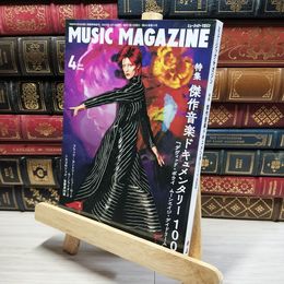 8_    ミュージック・マガジン 2023年4月号 ミュージックマガジン 016215