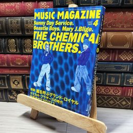 8_    ミュージック・マガジン MUSIC MAGAZINE 1997年4月号 017790