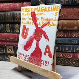 8_    ミュージック・マガジン MUSIC MAGAZINE 1997年5月号 017786
