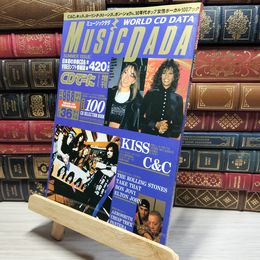 8_    ミュージックダダ MUSIC DADA 1994年 SUMMER号 011858