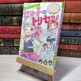 8_    ミラクルガール相談室 女の子のトリセツ トキメキdays　00479