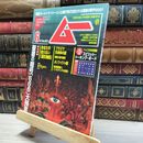 8_    ムー 2024年 6月号 ワン・パブリッシング 017160