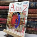 8_    ムー謎シリーズ Vol.3 世界の神々と神話の謎 017728