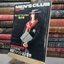 8_    メンズクラブ 1986年10月号 MEN'S CLUB ヤケ シミあり 280428