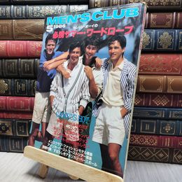 8_    メンズクラブ 1986年5月号 MEN'S CLUB ヤケ シミあり 280425