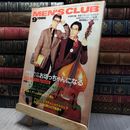 8_    メンズクラブ 1986年9月号 MEN'S CLUB ヤケ シミあり 280436