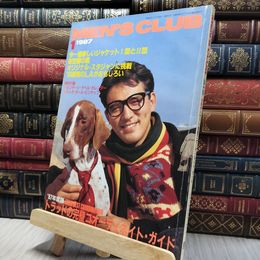 8_    メンズクラブ MEN'S CLUB 1987年1月号 ヤケ シミあり 280354