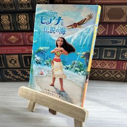8_    モアナと伝説の海 (ディズニーアニメ小説版) スーザン・フランシス、渋谷正子 000124