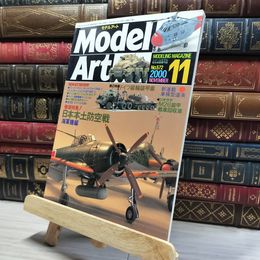 8_    モデルアート 2000年 11 月号 [雑誌]  016059