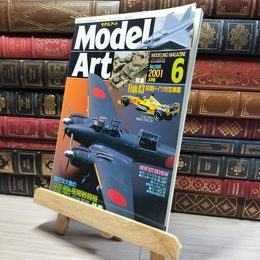 8_    モデルアート 2001年 06 月号 [雑誌]  015170