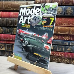 8_    モデルアート 2001年 07 月号 [雑誌]  016092