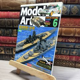 8_    モデルアート 2002年 06 月号 [雑誌]  016031