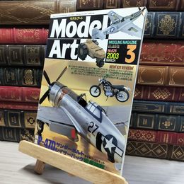8_    モデルアート 2003年 03 月号 [雑誌]  016065
