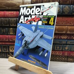 8_    モデルアート 2004年 04 月号 [雑誌]  016089