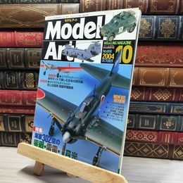 8_    モデルアート 2004年 10 月号 [雑誌]  016087