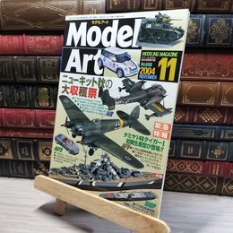 8_    モデルアート 2004年 11 月号 [雑誌]  016088