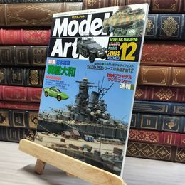 8_    モデルアート 2004年 12 月号 [雑誌]  016086