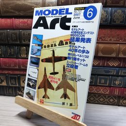 8_    モデルアート 2007年 06 月号 [雑誌]  016081