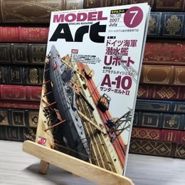 8_    モデルアート 2007年 07 月号 [雑誌]  015702